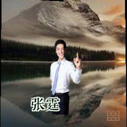 张霆