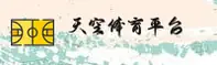 天空体育(TIANNTI)官网 · 极致体育 · K7W9