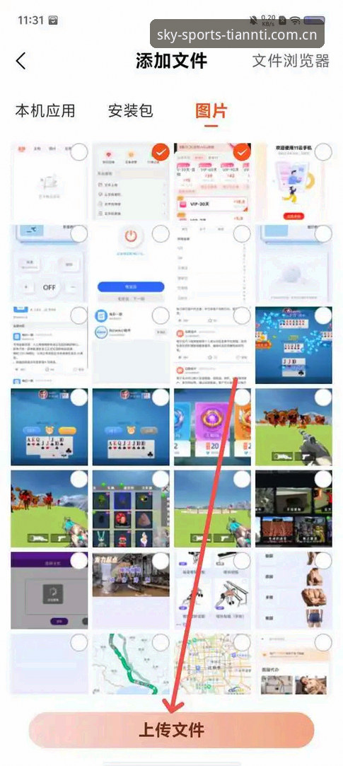天空体育App 如何用天空体育App解锁极致体育K7W9的移动观赛新体验?